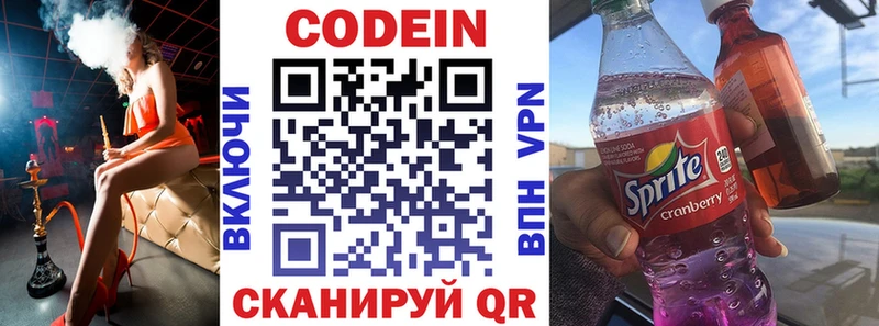 Кодеин напиток Lean (лин)  где купить   Трёхгорный 