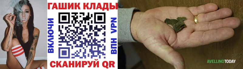 нарко площадка Telegram  Трёхгорный  Гашиш Cannabis  даркнет сайт 