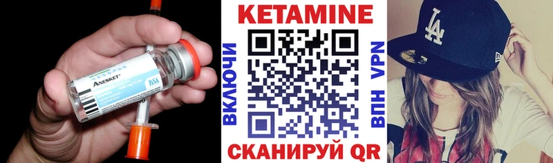 хочу Трёхгорный КЕТАМИН VHQ