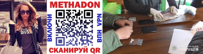 МЕТАДОН кристалл  shop клад  Трёхгорный 